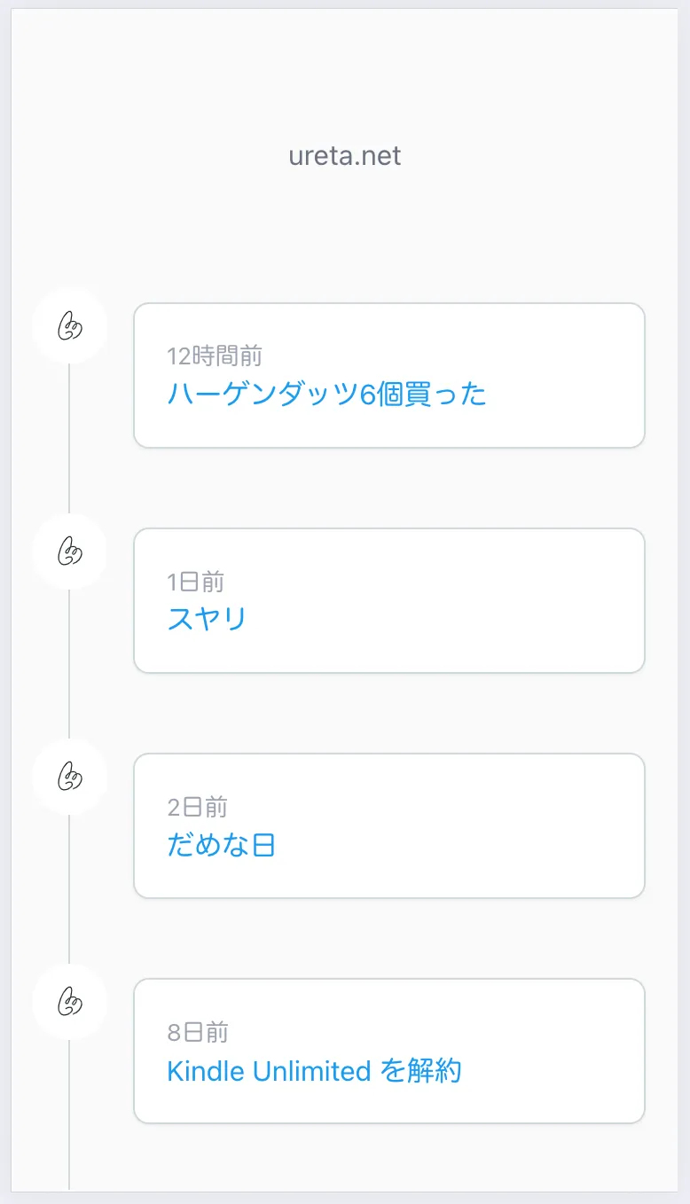 リニューアル後のデザイン